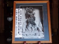 毘沙門天 非開帳で写真のみでした