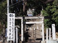 諏訪八幡神社