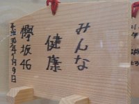 P1000413-20180714-512  欅坂46絵馬