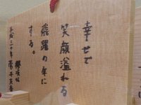 P1000414-20180714-512  菅井有香絵馬