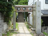北野神社