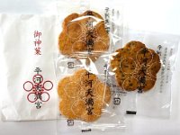 御神菓