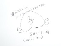 サイン：大園桃子