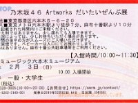 チケット