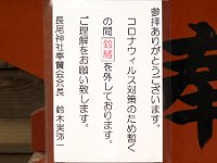 鈴がなかったです