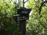 道標