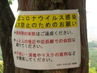 ここでもコロナ対策の呼びかけが