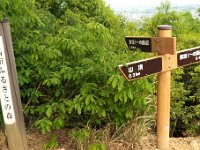 標識 下りは女坂で降ります