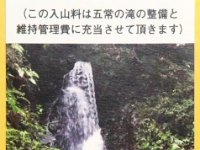 入場券 私設なのに入場券やパンフレットなどもあります