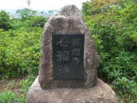 七福神の碑 本堂の裏に七福神像がある