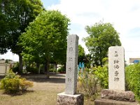 鈴法寺跡