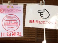 スタンプ