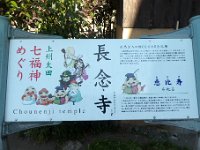 説明看板　各寺にありました