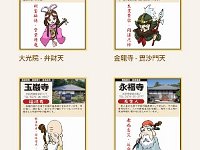アプリスタンプ台帳