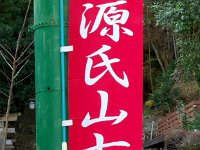 幟