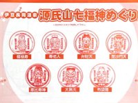スタンプ台帳「