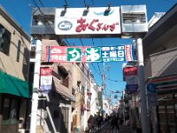 おぐぎんざ商店街