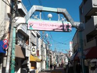 はっぴーもーる熊野前商店街