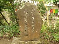 神奈川景勝地の碑