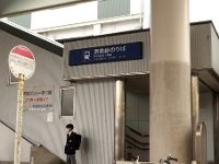 追浜駅：ゴールです