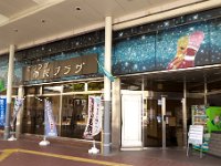 平塚観光協会
