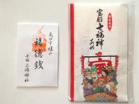 お土産