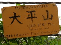 大平山　159.2m　鎌倉市最高地点