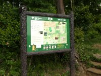天園