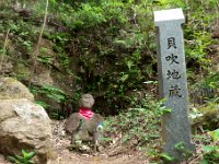 貝吹地蔵