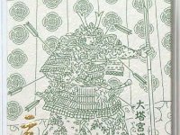 御朱印帳