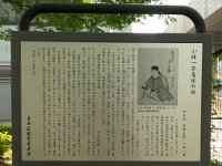 小林一茶居住の地