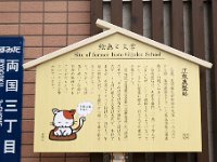 江東義塾跡