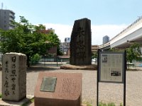 大髙源吾句碑