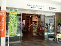 受付：川崎駅