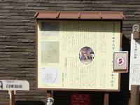 田中本陣跡