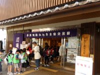 東海道かわさき宿交流館