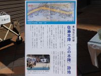佐藤本陣跡