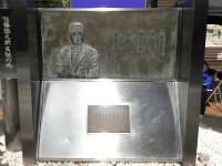 佐藤本陣跡