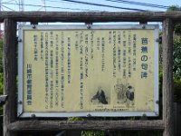 芭蕉の句碑