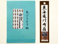 記念品