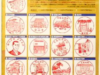 スタンプ