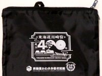 完歩記念品