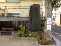 荒川区登録有形文化財　杉の中尉殉難遺跡の碑