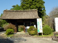 塩船観音寺：山門