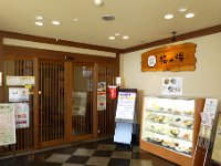 河辺温泉梅の湯