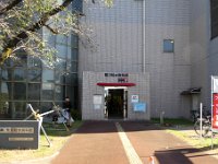 荒川知水資料館
