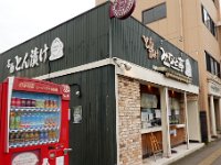 とん漬け屋さん