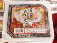 横手やきそばのカップ