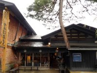 安藤家