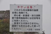 DSC_1077-20100925-512